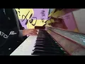 Download Lagu 返校(Detention)預告配樂/Piano Cover
