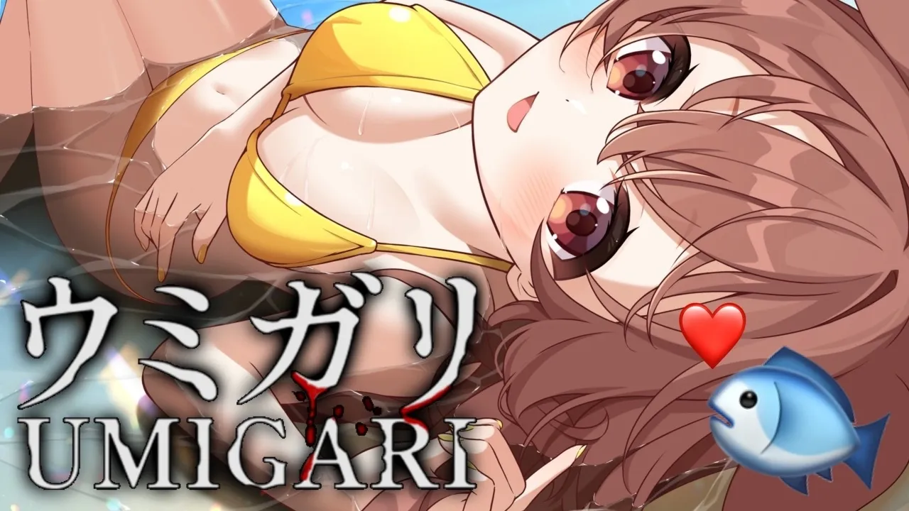 【釣りゲーと聞いて】ウミガリするヨ