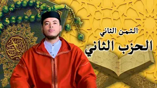 الياس حجري الثمن الثاني ـ الحزب الثاني 