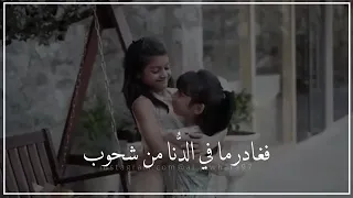 أأهديك زهرا وانت العبير الذي بك كم كان وقتي يطيب 