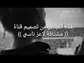 اغنية نور الزين اخر علاقاتي مع الكلمات
