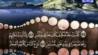 سورة القمركاملة ترتيل الشيخ محمد صديق المنشاوي من قناة المجد للقرآن الكريم دندنها