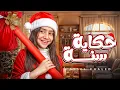 Lagu أيسل خالد - حكاية سنة 2025 Aysel Khaled - Hekayet Sana [Official Music Video]