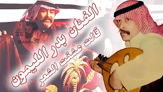 بدر الليمون قالت عشقت الشعر النسخة الأصلية  بدر الليمون           دندنها
