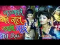 Download Lagu dj rai/mix rai/kareela ki dhamakedar rai#jittu#khare#rai