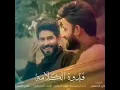 علي الدلفي + أحمد الساعدي . بعد روحي