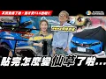 Download Lagu 【小施汽車】完了!貼完膜後改車的想法蠢蠢欲動...ft. @DADACARHO    /Honda Civic Type R FL5