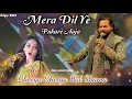 Download Lagu Mera Dil Ye Pukare Aaja | Junaid Sultani ghazal | Bheega Bheega Hai Shama |Raipur Birthday Show 2024