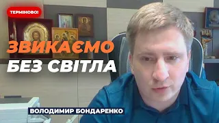 Киев готовится к серьезному энергетическому кризису — какие первые шаги власти - 285x160