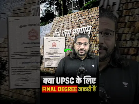 क्या UPSC के लिए Final Degree जरूरी हैं | Madhukar Kotawe UPSC #madhukarsir #upsc