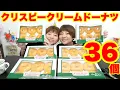 Download Lagu [Big Eater] Eats 36 Krispy Kreme doughnuts while talking about his work in Korea! [MUK BANK] [Big...