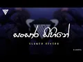 Lagu Sansara Sihine | සංසාර සිහිනේ (Slowed+Reverb)