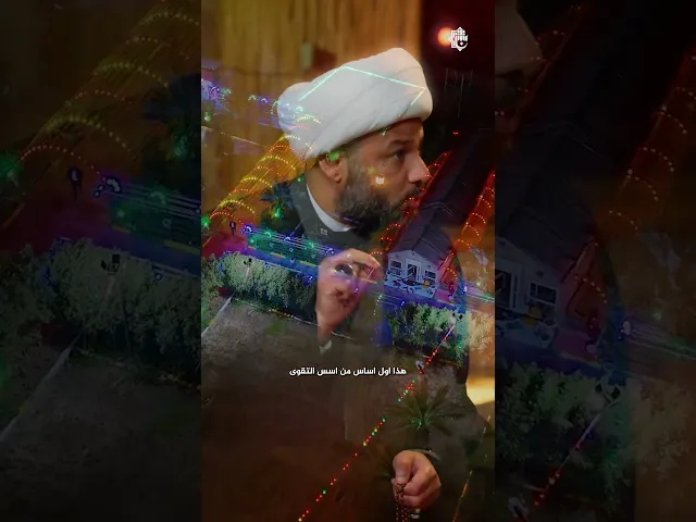 ⁣تعرف على أسرار القواعد الخمس للتقوى