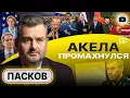 Download Lagu 🦁Лев готовится к прыжку: Украина и ЕС - кусок МЯСА! Путин и Фицо. Игра Китая. Голова Мадуро - Пасков