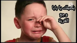   بكتبلك يا بابا   دندنها
