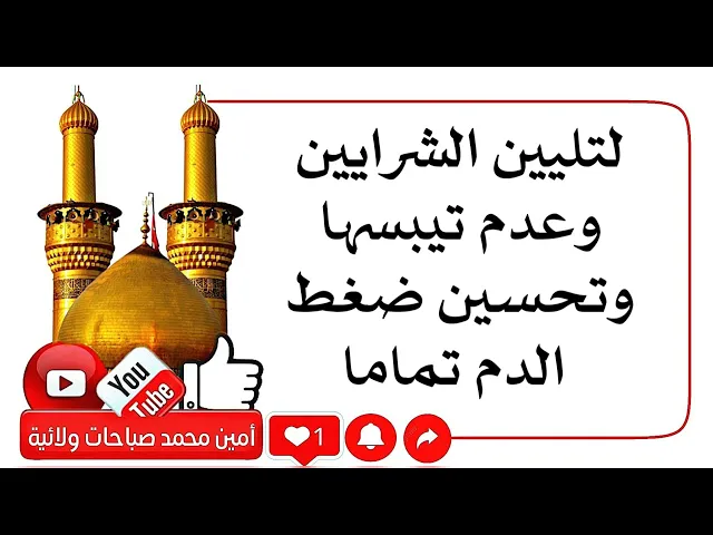 ⁣لتليين الشرايين وتحسين ضغط الدم تماما بثلاثة خطوات بسيطة جدا