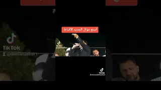 محمود الليثي يغني لمارجرجس 
