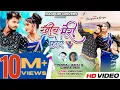 Khich meri photo //Full video// Singer Chinta devi and Pankaj mahli // New theth nagpuri video 2024