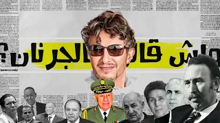 أغنية واش قالوا فالجرنان  كلمات   غاني مهدي   موسم      دندنها