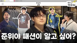 ★난이도 극상★ 재무맨 준위의 ZARA 쇼핑 | 🧑‍💼🏢👍에그이즈쇼핑