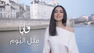 متل اليوم  فايا يونان                                          دندنها