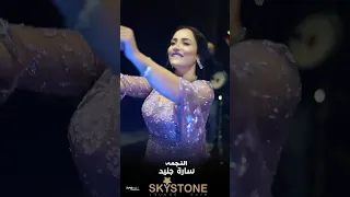لما كحلتي العيون 