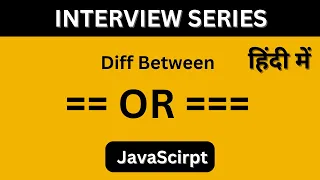 Difference between or in JavaScript in hindi