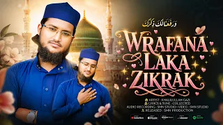 Warafana Laka Zikrak | Khalilullah Gazi | New Naat | Best Naat 2026