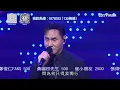 善心滿東華｜黃凱芹獻唱《桃花依舊》與《雨中的戀人們》感動全場｜TVBUSA｜善心滿東華｜李思捷｜黃智賢｜曹永廉｜黃凱芹｜ 莊子璇｜袁偉豪｜Maria Cordero｜古淖文｜梁敏巧
