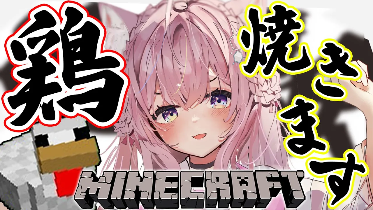 【Minecraft】ニワトリ自動焼き機を作る！日曜はまったりマイクラ?【博衣こより/ホロライブ】