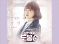 Download Lagu JEONG EUN JI - You Are My Garden [HAN+ROM+ENG] (OST Strong Woman Do Bong Soon) | koreanlovers