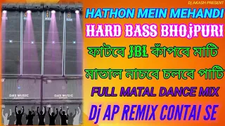 hathon mein mehandi bhojpuri dj ap remix contai se dj akash present