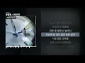 양홍원 - ROLEX [ROLEX]ㅣLyrics/가사