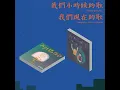 你是誰 o cima kiso