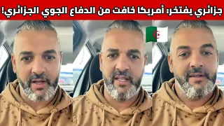 شاهدوا مواطن جزائري يفج رها أمريكا تخطط ضد الجزائر والجيش يرد بقوة غير متوقعة 