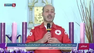 سهرة صلاة وتسبيح مع ذخائر عود الصليب  سهرة صلاة وتسبيح مع ذخائر عود الصليب