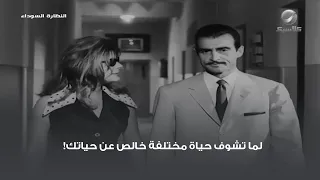 لما تشوف حياة مختلفة خالص عن حياتك 