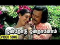 Download Lagu ஒன்றோடு ஒன்றானோம் Video Song | Anbukku Naan Adimai Movie Song | Rajinikanth | Rathi | Ilaiyaraaja