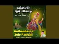 Anihanhanre Zulo Rasiyaji