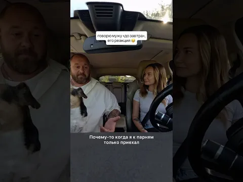 Пранк над мужем 🤣