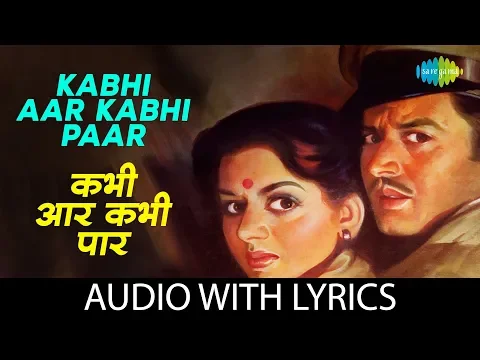 Download MP3 Kabhi Aar Kabhi Paar with lyrics | Aar Paar | Shamshad Begum