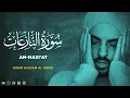 Download Lagu Surah An Nazi'at - Omar Hisham Al Arabi [ 079 ] - Beautiful Quran Recitation