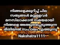 Download Lagu നിങ്ങളെക്കുറിച്ച് ചില സത്യങ്ങൾ മറ്റുള്ളവർ മനസിലാക്കാൻ സമയമായി ചില സഹായങ്ങൾ തേടി എത്തുന്നു