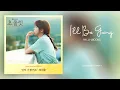 Download Lagu Ha Ji-woong - I'll Be Going (먼저 가볼게요) Chocolate OST Part 9 (초콜릿 OST Part 9)