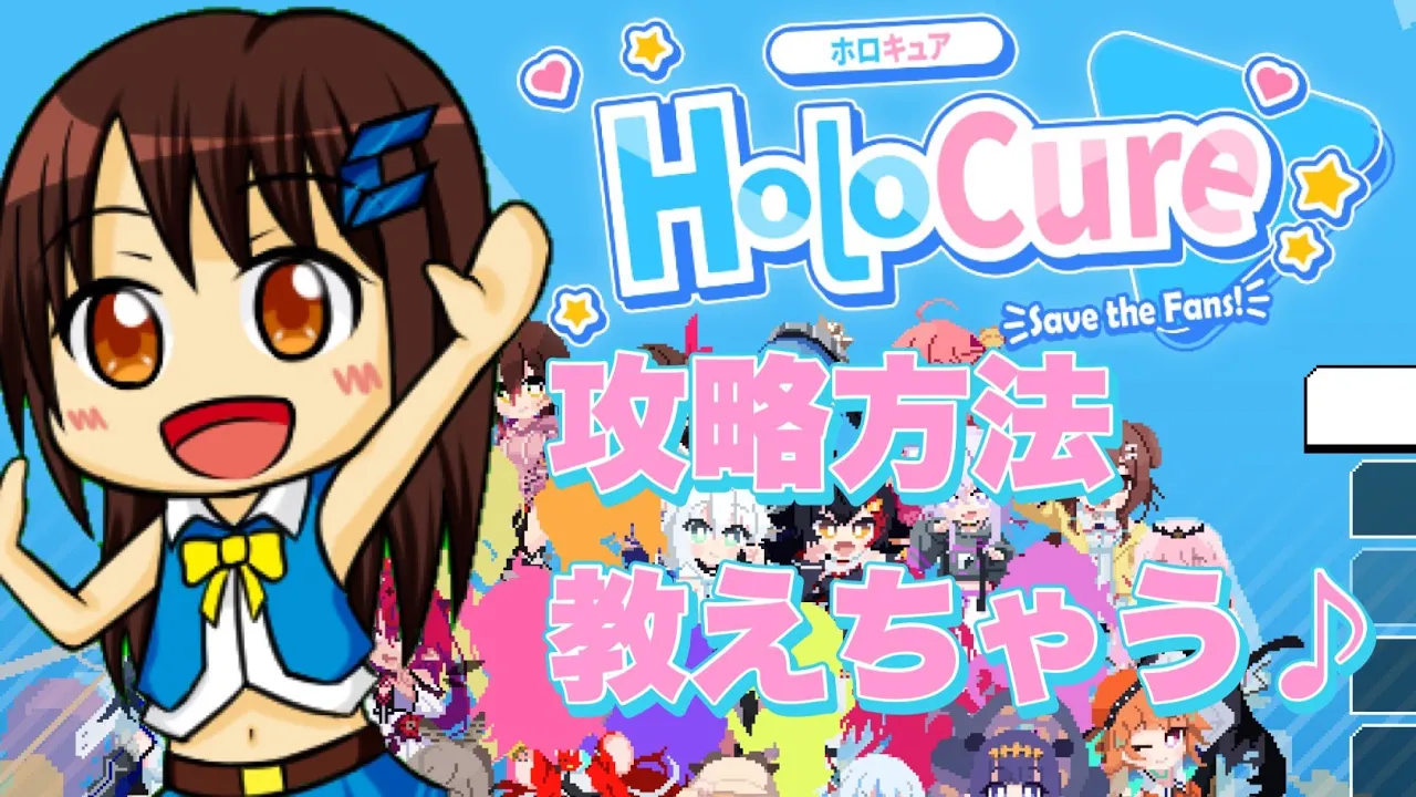 【HoloCure】わたしなりの攻略方法、話しちゃう。【#ときのそら生放送 /ホロライブ】