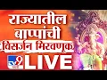 Download Lagu Ganpati Visarjan 2025 LIVE | Lalbaugcha Raja Live | Pune Ganpati Visarjan | TV9 Marathi Live