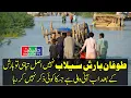 Download Lagu Food Shortage Looms in Pakistan After Heavy Rains Across the Country