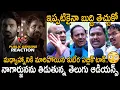Download Lagu మధ్యాహ్నానికి కుబేర డక్ అవుట్😲: Kubera Movie Honest Review | Kubera Public Talk | Nagarjuna | FC