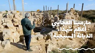 باب الخلق أثر بديع في برج العرب يرقد فيه الشهيد مارمينا العجايبي أعظم شهداء الديانة المسيحية 