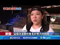 Download Lagu 浴室超人! 鍾欣凌.杜詩梅出運費建\
